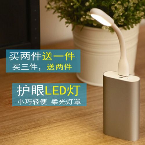 Lampe USB - Ref 381491
