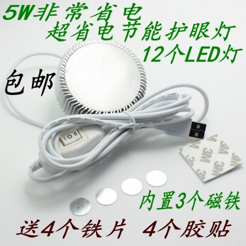 Lampe USB - Ref 381507