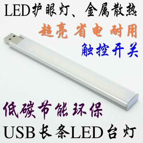 Lampe USB 381508