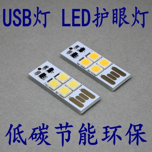 Lampe USB 381512