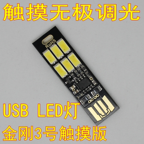 Lampe USB 381513