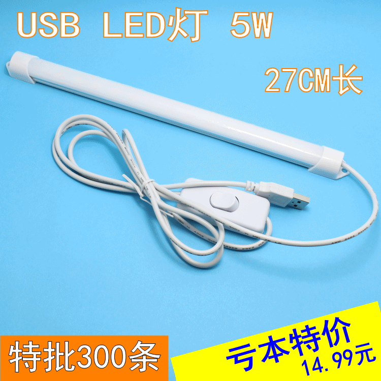 Lampe USB 381519