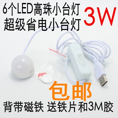 Lampe USB 381521