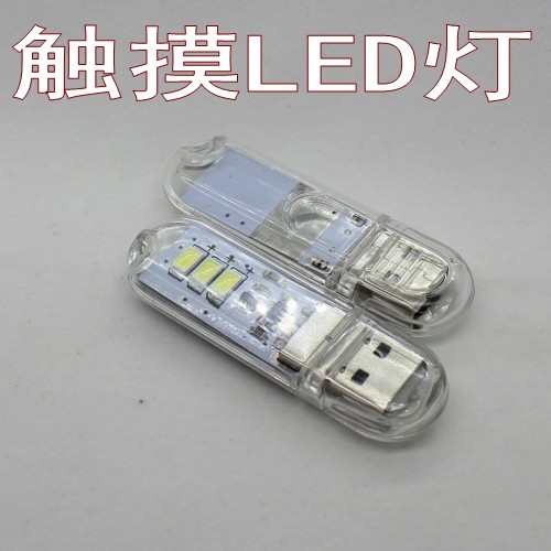 Lampe USB 381527