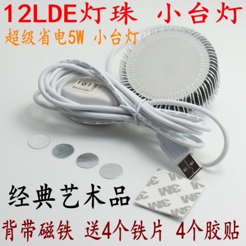 Lampe USB - Ref 381528