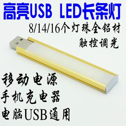 Lampe USB 381533