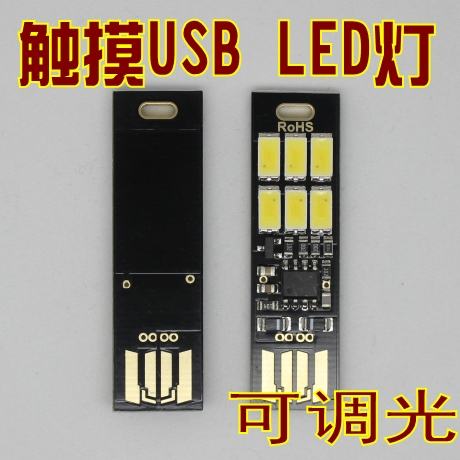 Lampe USB 381539