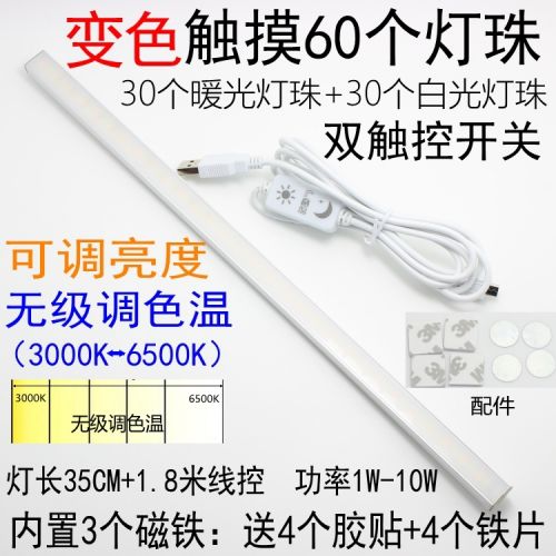 Lampe USB - Ref 381543