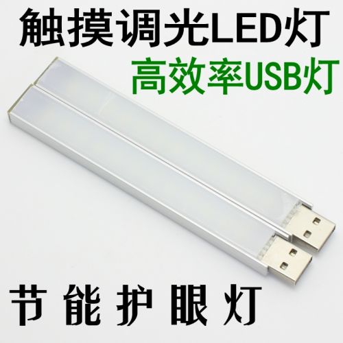 Lampe USB 381544