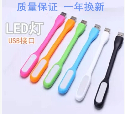 Lampe USB - Ref 381545