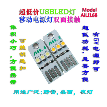 Lampe USB - Ref 381546
