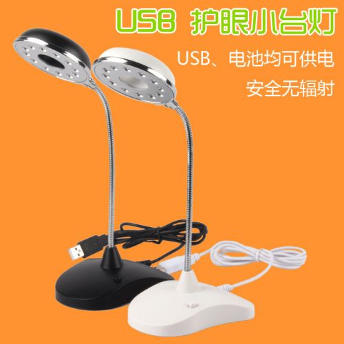 Lampe USB 381548