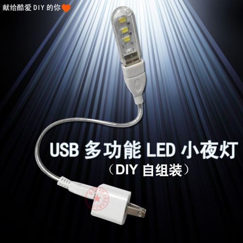 Lampe USB 381552