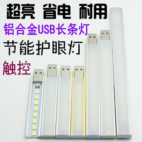 Lampe USB 381554