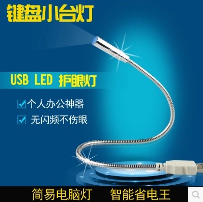 Lampe USB 381560