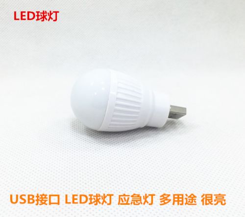 Lampe USB - Ref 381571