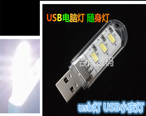 Lampe USB - Ref 381583