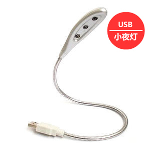 Lampe USB 381597