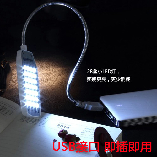 Lampe USB - Ref 381602
