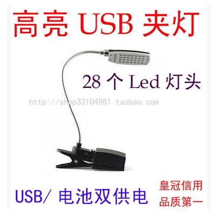 Lampe USB - Ref 381605