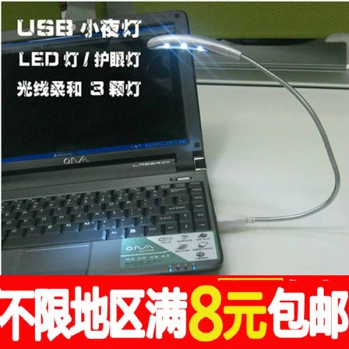 Lampe USB - Ref 381611