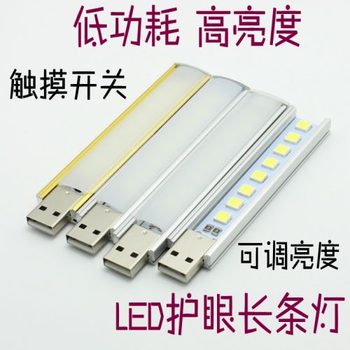 Lampe USB - Ref 381618