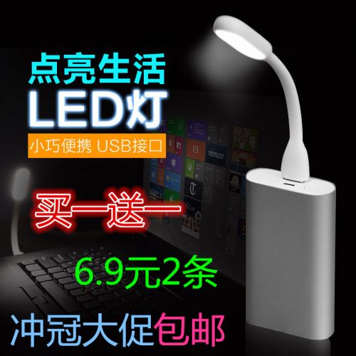 Lampe USB 381631