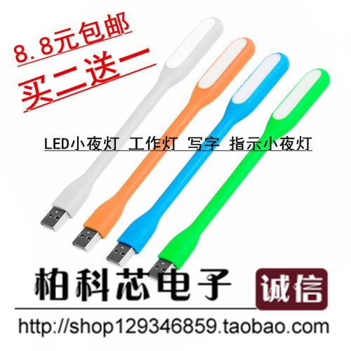 Lampe USB - Ref 381632