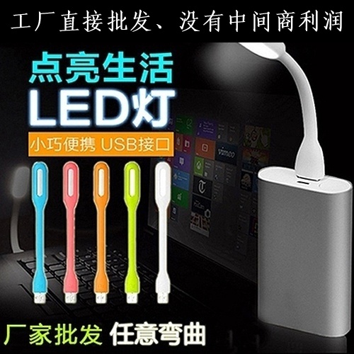Lampe USB - Ref 381636