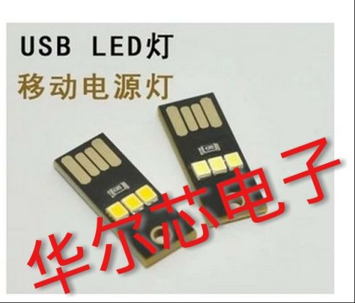 Lampe USB 381647