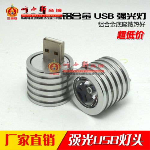 Lampe USB - Ref 381650