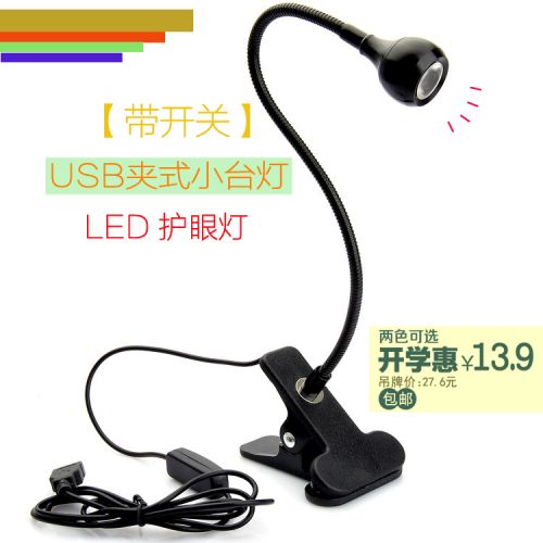 Lampe USB 381669