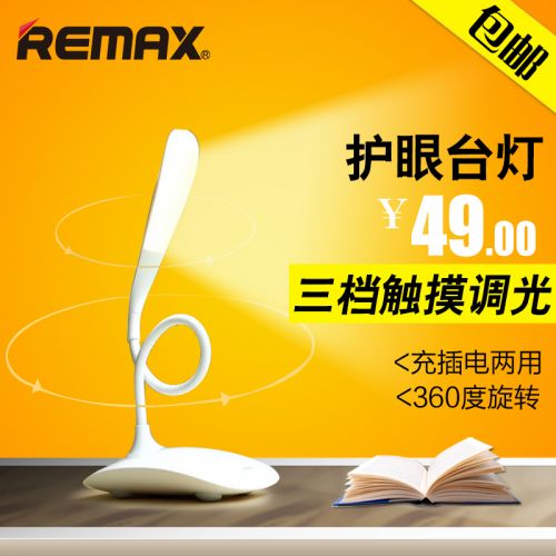 Lampe USB 381671