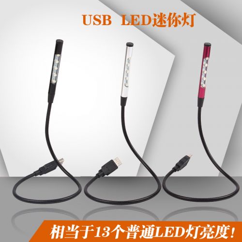 Lampe USB 381672