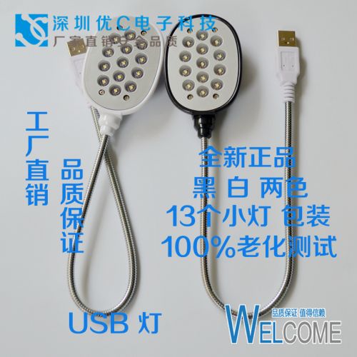 Lampe USB - Ref 381682