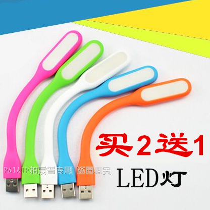 Lampe USB 381697