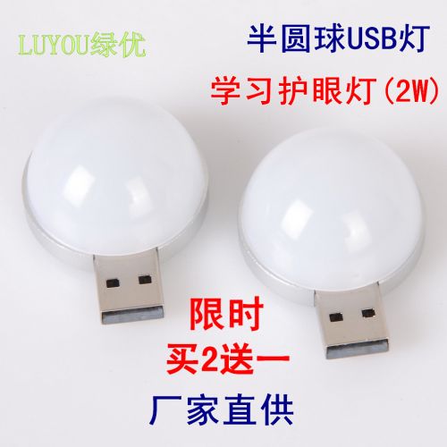 Lampe USB 381709