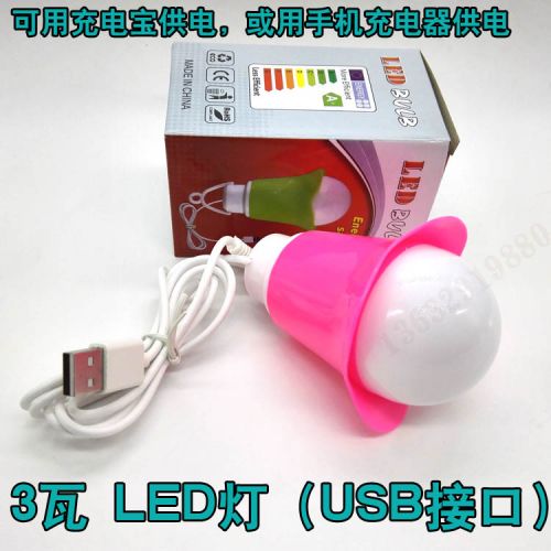Lampe USB 381710