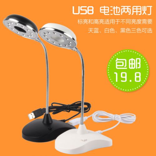 Lampe USB 381737