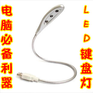 Lampe USB 381766