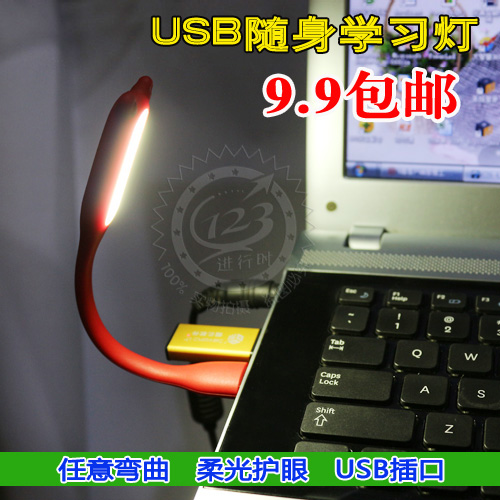 Lampe USB 381767