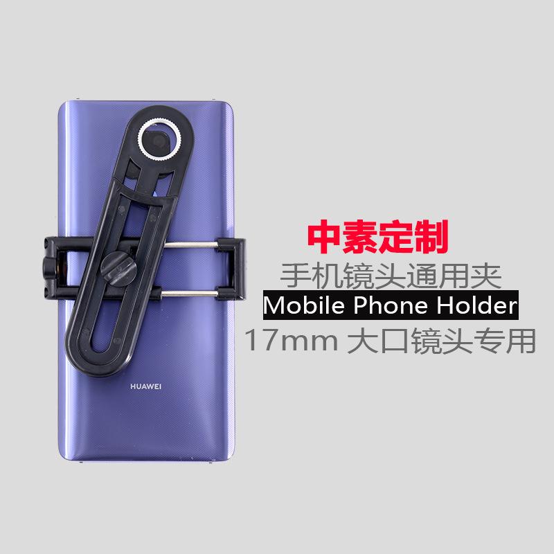 Lentille pour téléphone portable ZHONGSU - Ref 3374026
