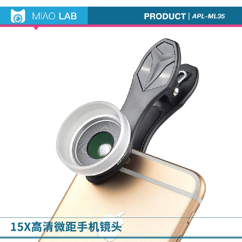 Lentille pour téléphone portable MIAO LAB MI JING - Ref 3375254