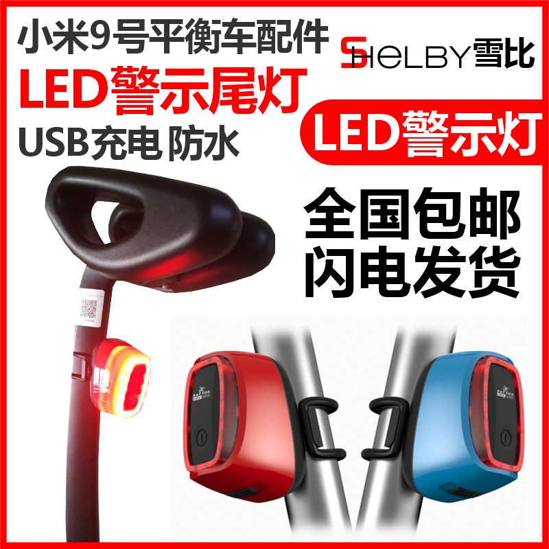 Lumière vélo - Taillights Ref 2397551