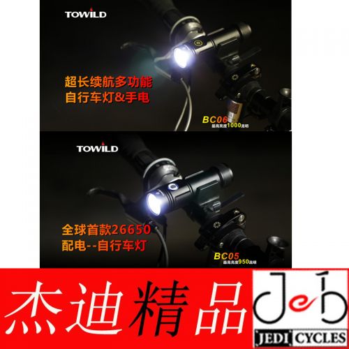 Lumière vélo TOWILD - Ref 2397905
