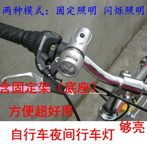 Lumière vélo - phare Ref 2398073