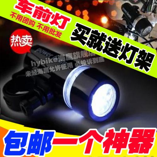 Lumière vélo HAIYING - phare Ref 2398076