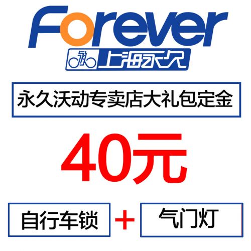 Lumière vélo - Ref 2398113