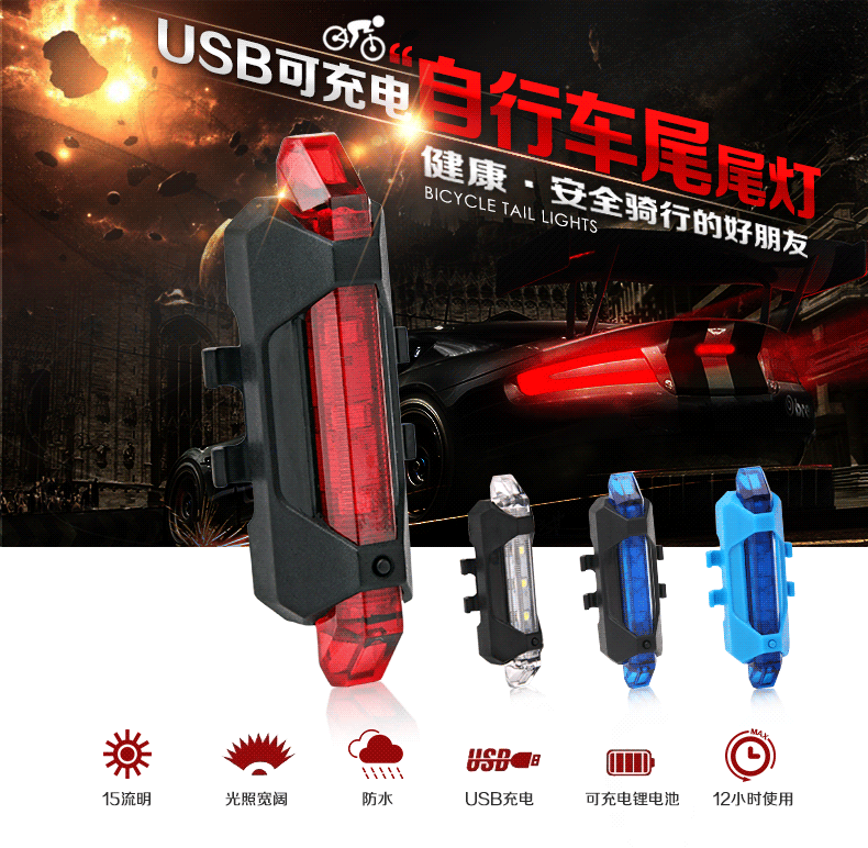 Lumière vélo - Taillights Ref 2398153