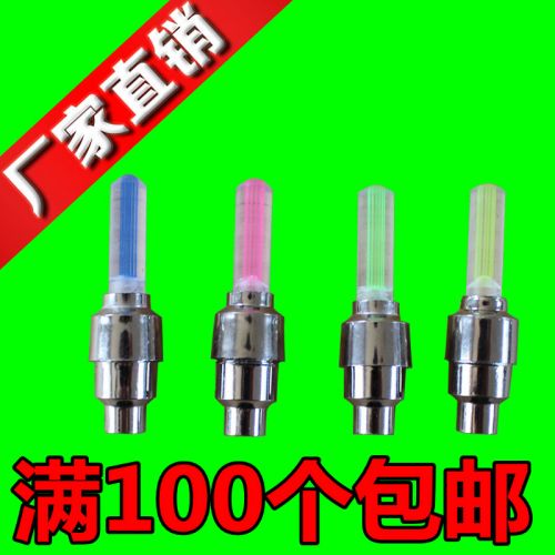 Lumière vélo - Ref 2398245